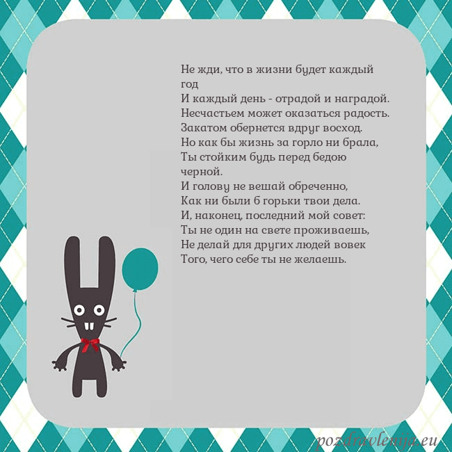 Открытка с зайчиком