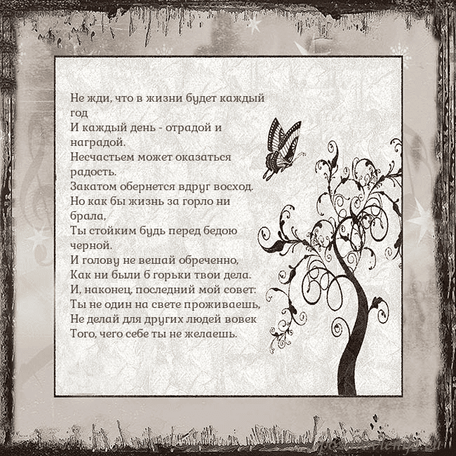 Ностальгическая открытка