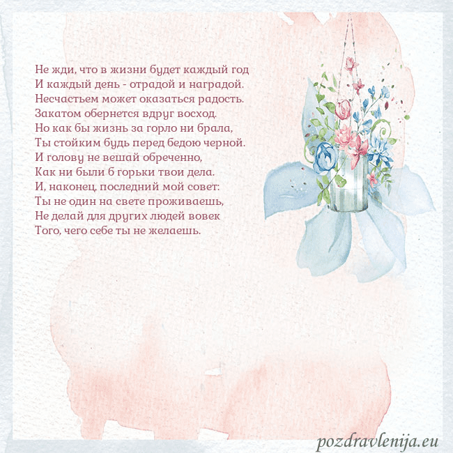Акварельная открытка с цветами
