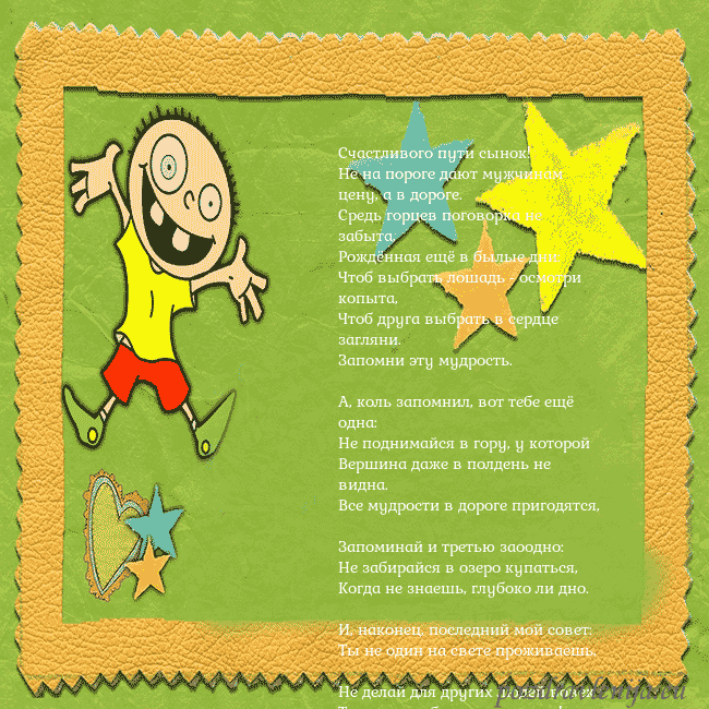 Открытка с голубыми цветами в вазе Счастливого пути сынок!
Hе на пороге дают мужчина Открытка с голубыми цветами в вазе