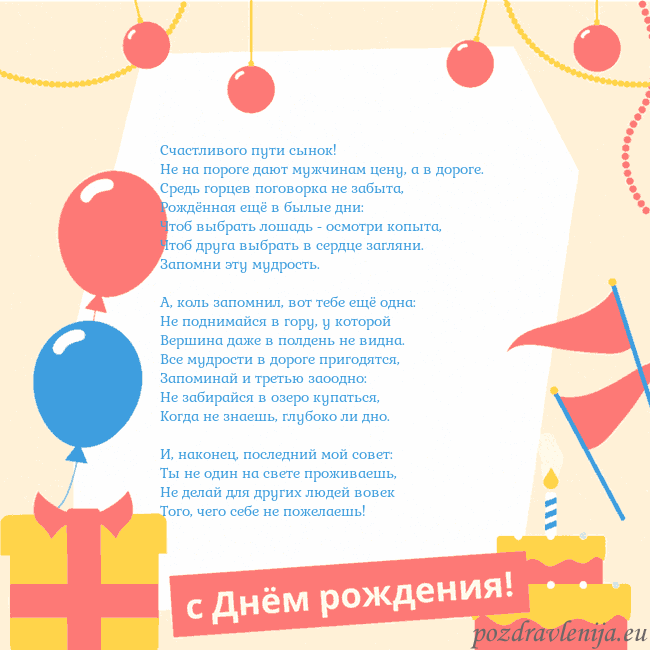 Анимированная открытка на день рождения с тортом