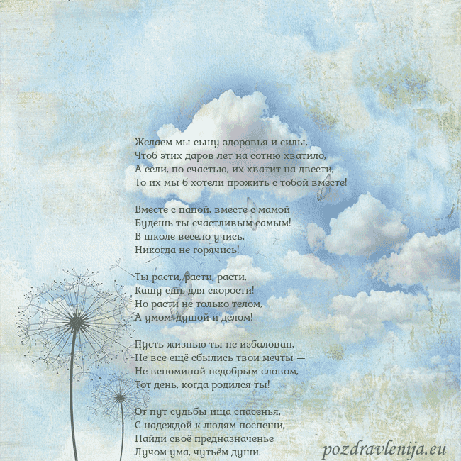 Открытка с облаками, пухом одуванчика и бабочкой