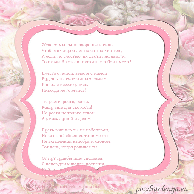 Открытка - розовая рамка