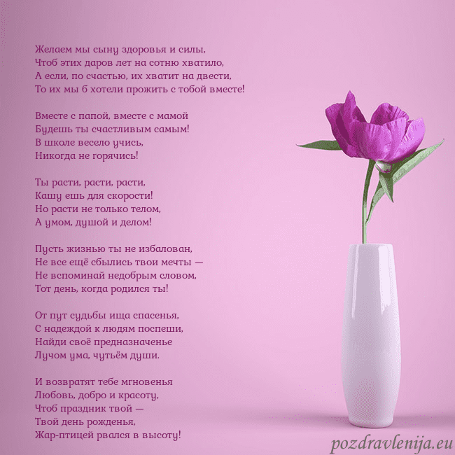 Электронная открытка с пионом в вазе.