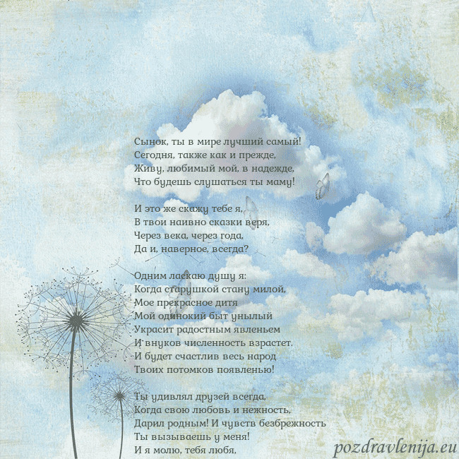 Открытка с облаками, пухом одуванчика и бабочкой