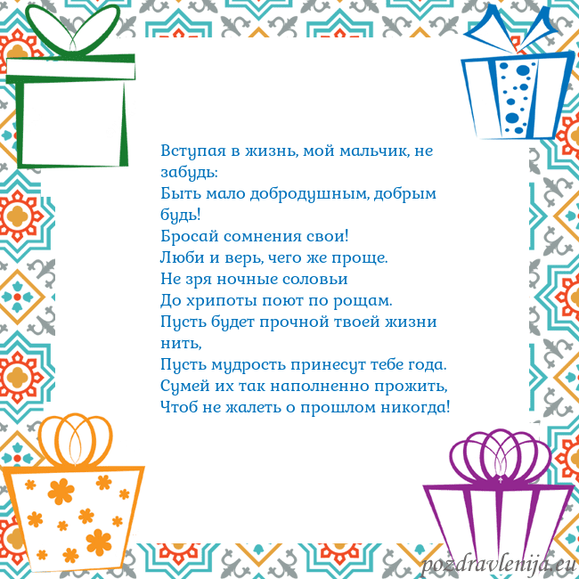 Открытка с подарками