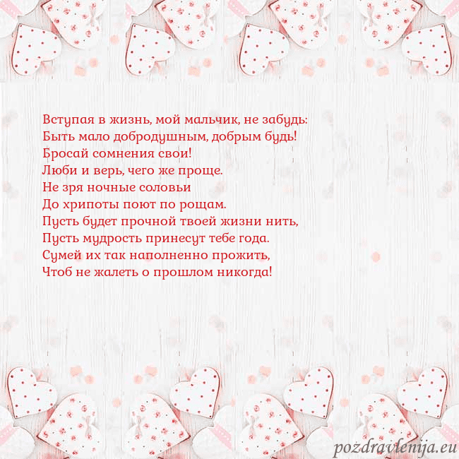 Открытка с белыми сердечками