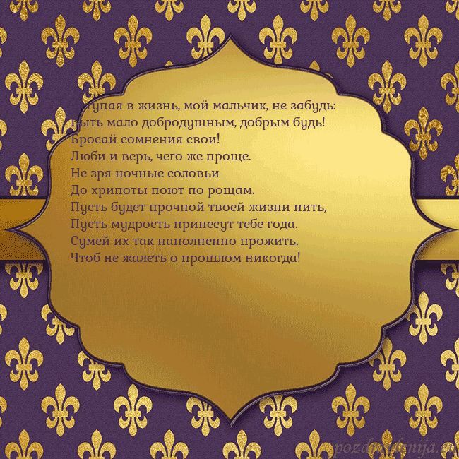 Открытка фиолетово-золотая