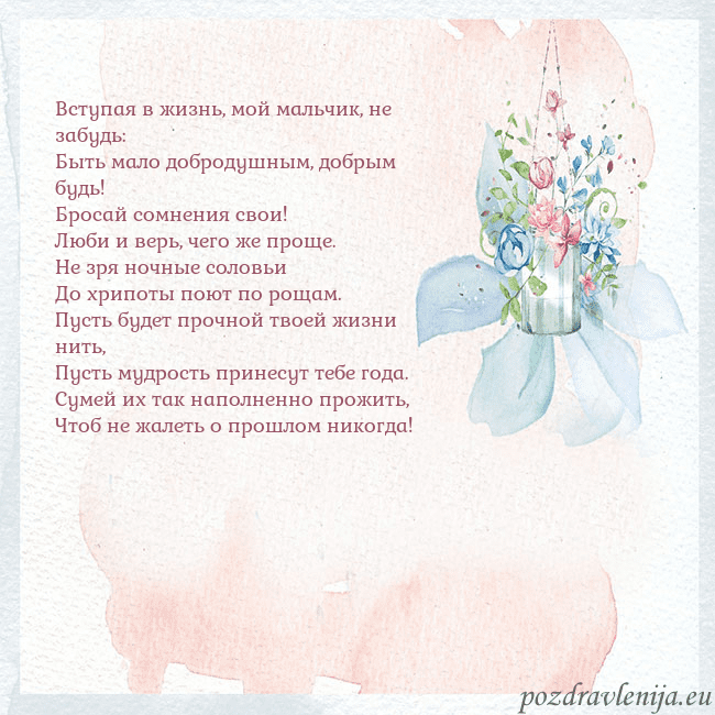 Акварельная открытка с цветами