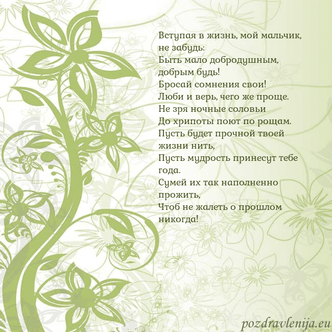 Зеленая открытка с цветами