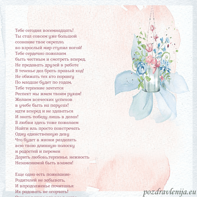 Акварельная открытка с цветами