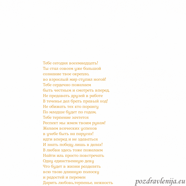 Открытка с анимированным золотым сердцем