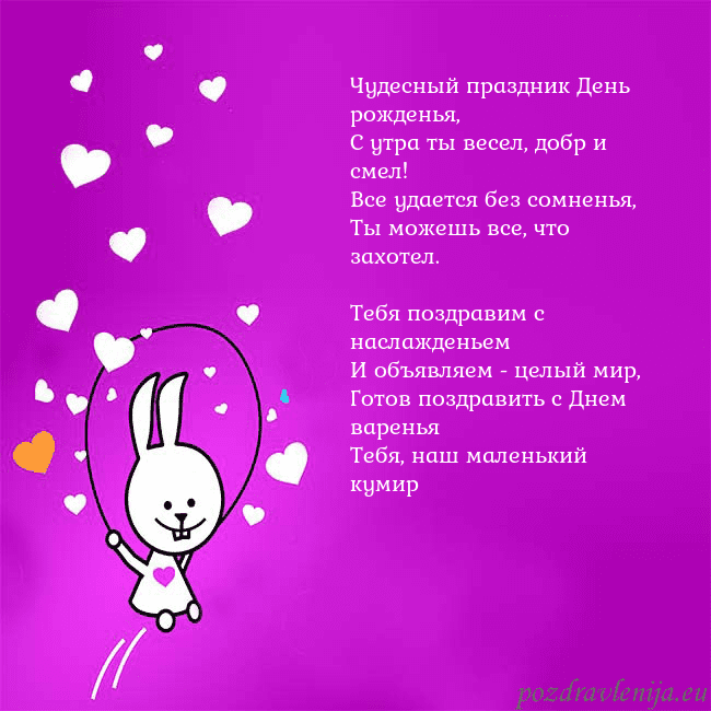 Открытка с забавным зайчиком