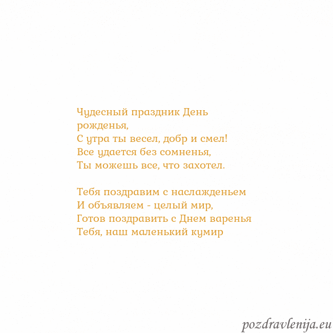 Открытка с анимированным золотым сердцем