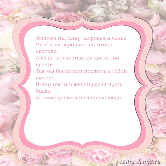 Открытка - розовая рамка