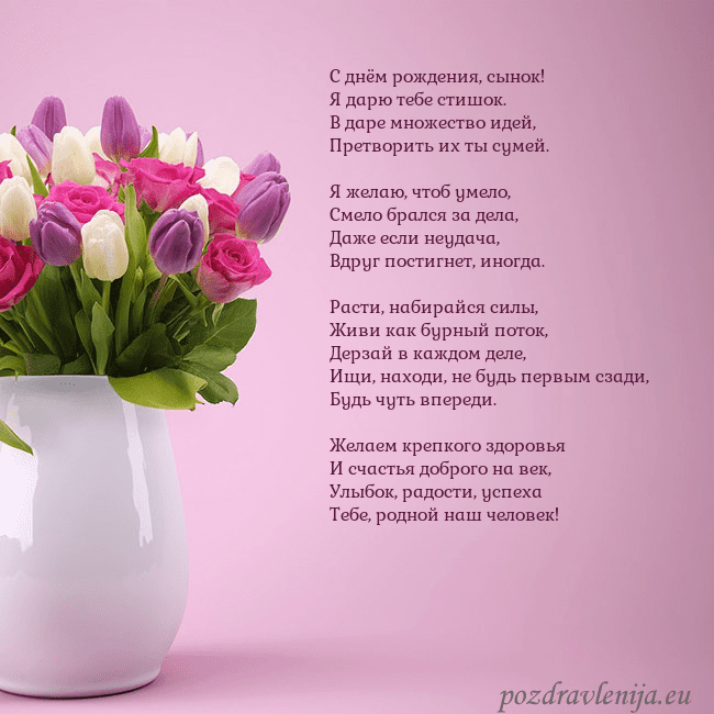 Открытка с тюльпанами в вазе