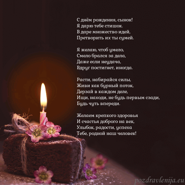 Анимированная открытка - торт с горящей свечкой