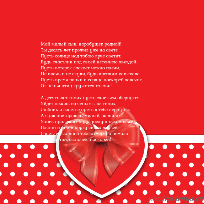 Открытка с большим красным сердцем