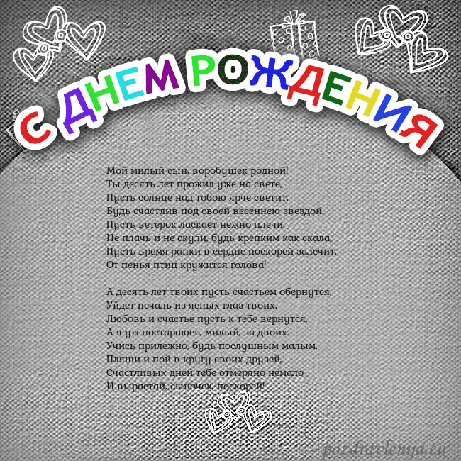 Открытка на день рождения с цветной надписью