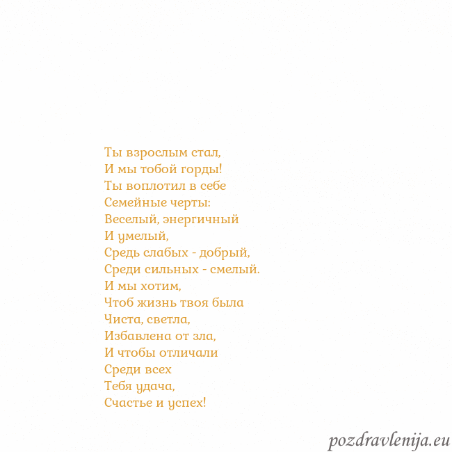 Открытка с анимированным золотым сердцем