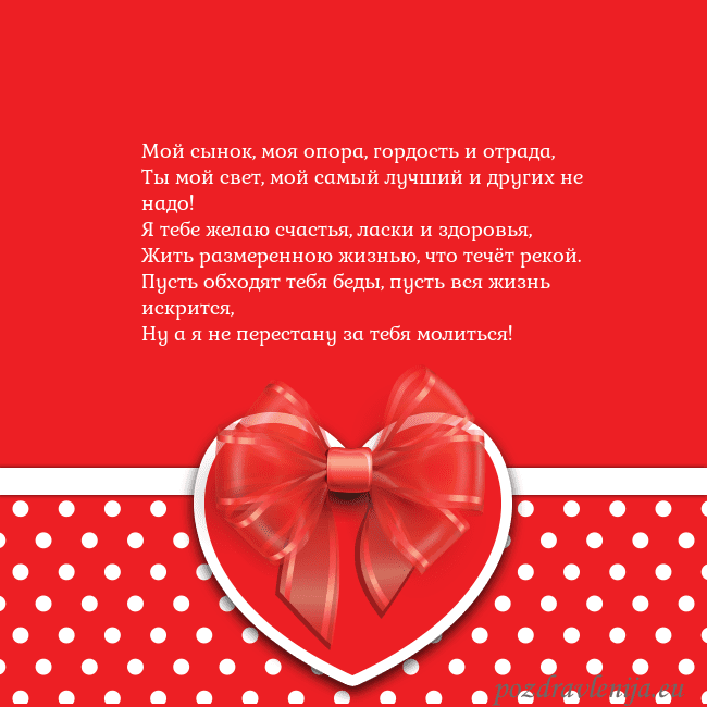 Открытка с большим красным сердцем