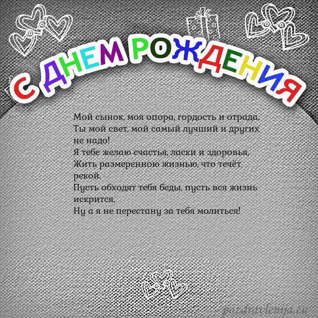 Открытка на день рождения с цветной надписью