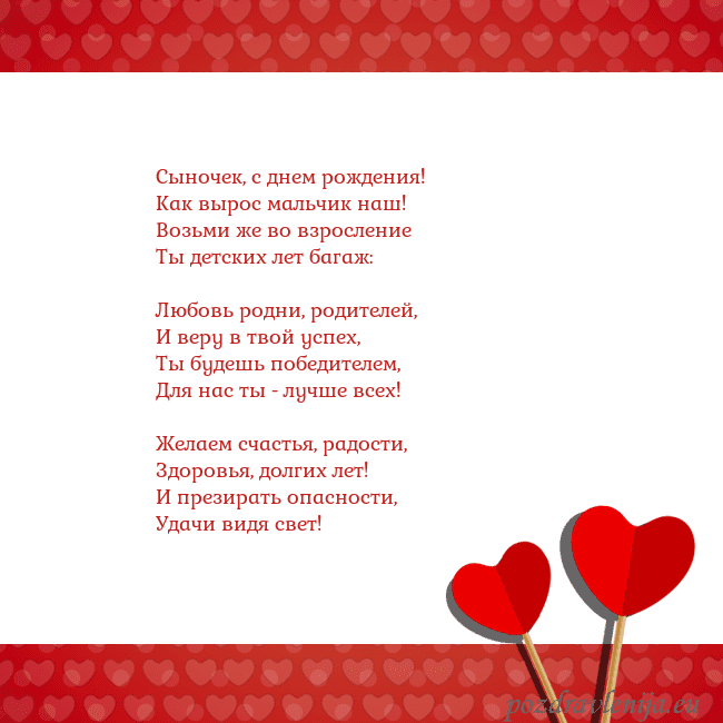 Открытка с сердечками 2