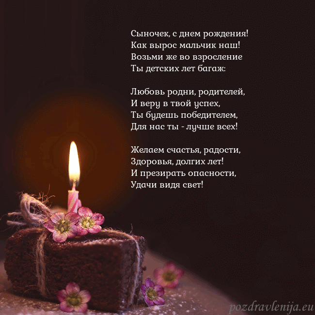 Анимированная открытка - торт с горящей свечкой