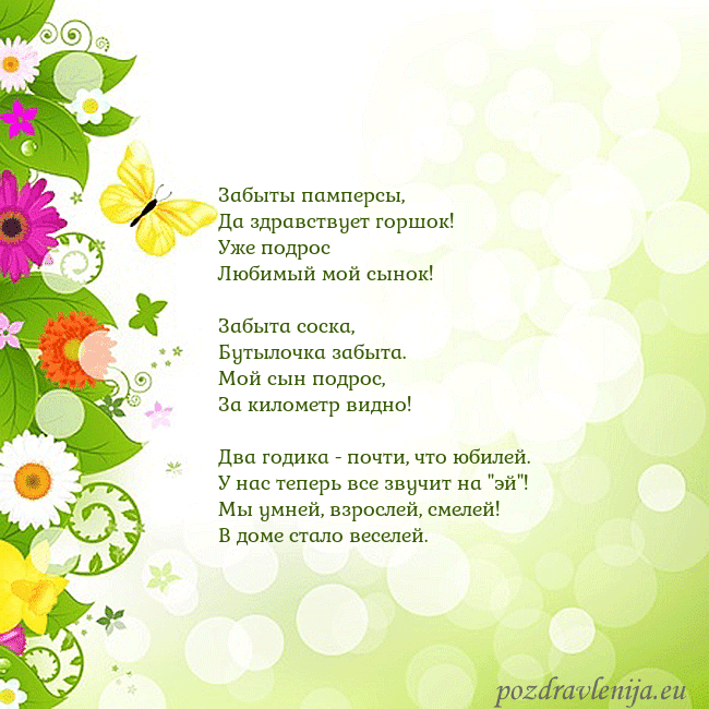 Открытка с разноцветными цветами и бабочками