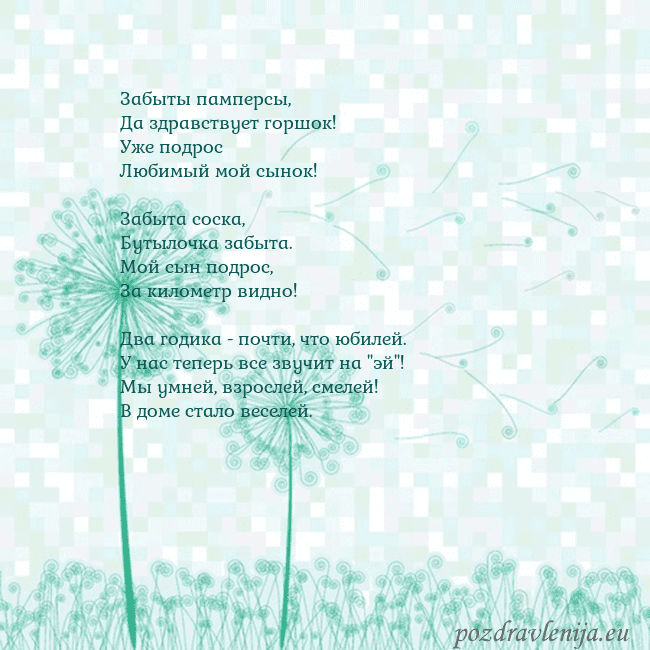 Открытка с одуванчиком