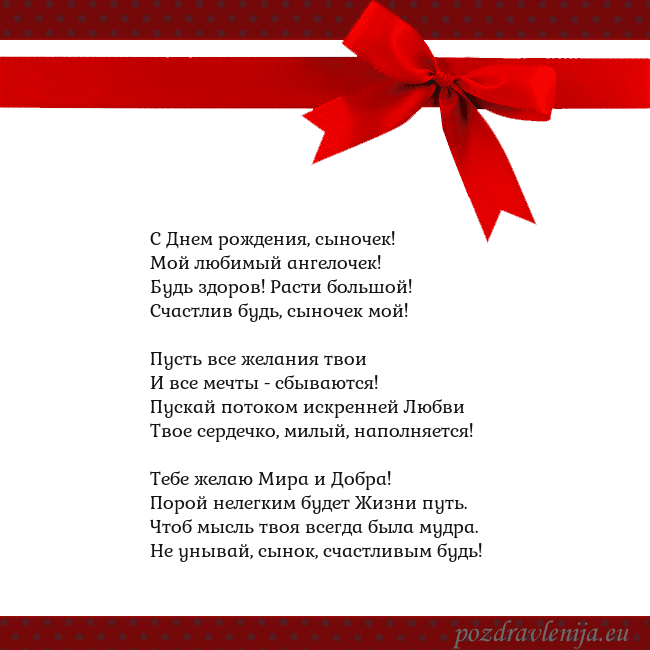 Открытка с красным бантом