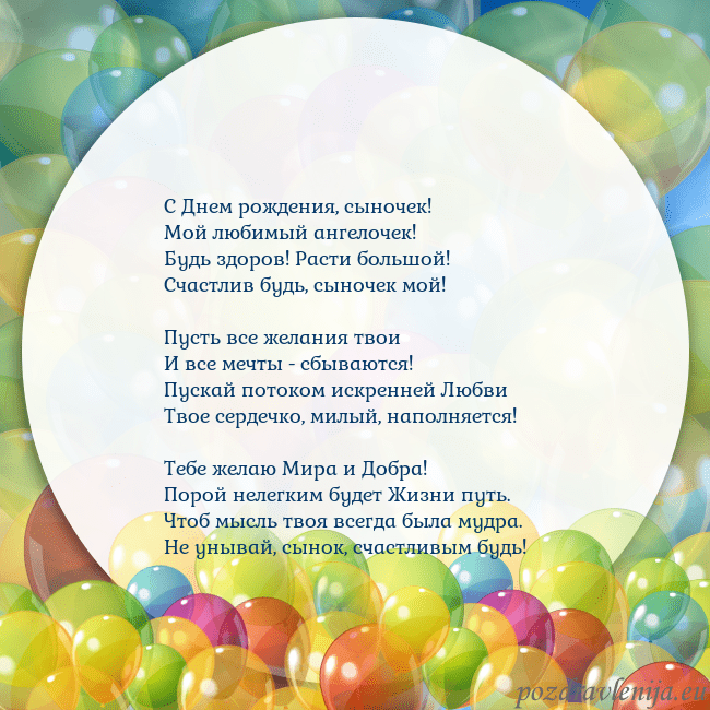 Открытка с цветными воздушными шарами