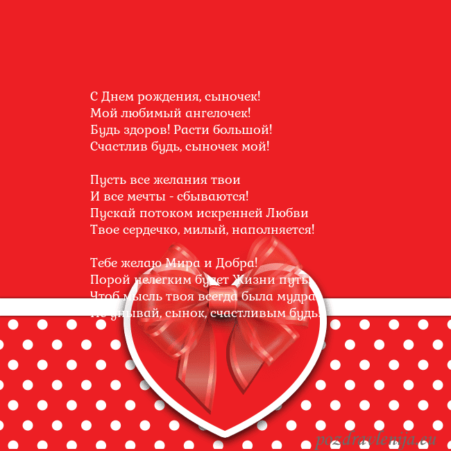 Открытка с большим красным сердцем