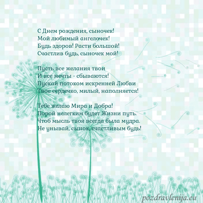 Открытка с одуванчиком