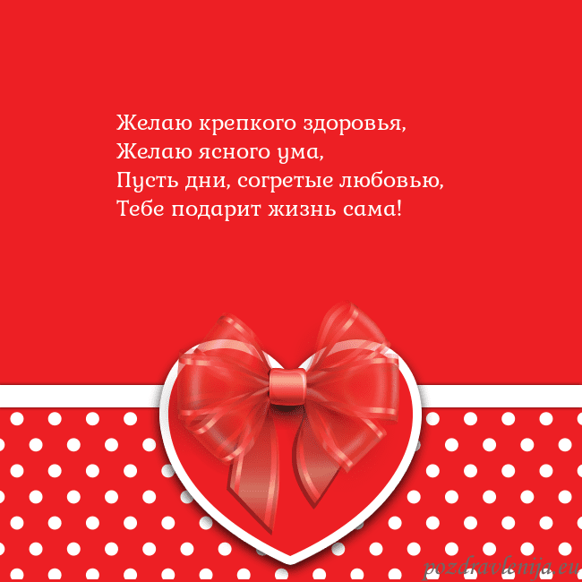 Открытка с большим красным сердцем