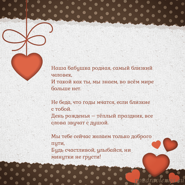 Открытка с сердечками