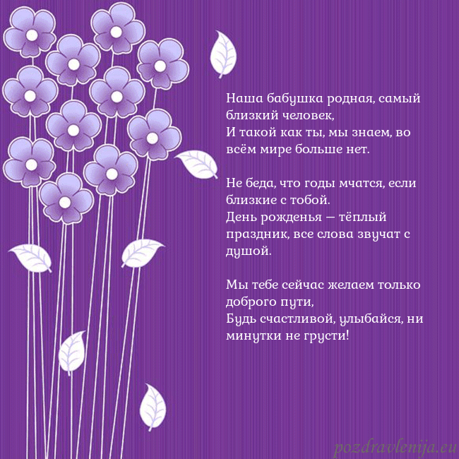 Открытка с фиолетовыми цветами