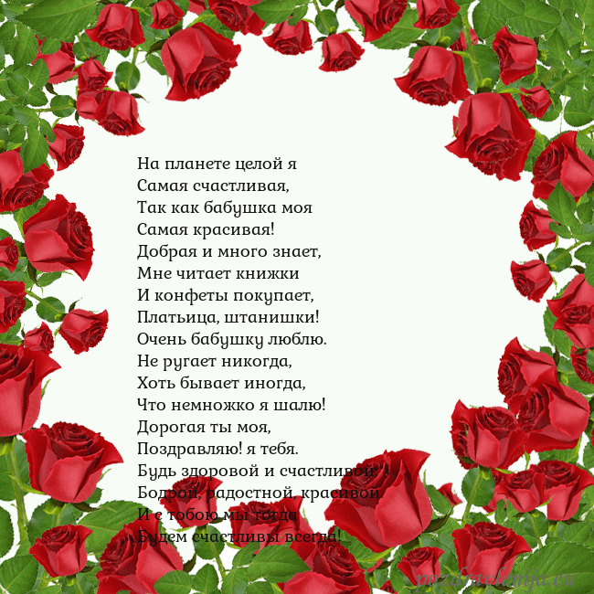 Открытка с красными розами