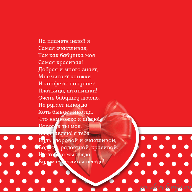 Открытка с большим красным сердцем