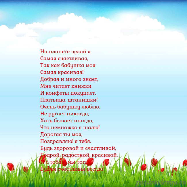 Открытка с тюльпанами