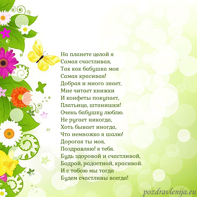 Открытка с разноцветными цветами и бабочками