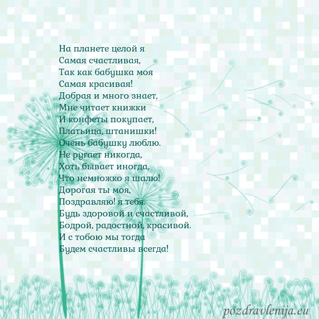 Открытка с одуванчиком