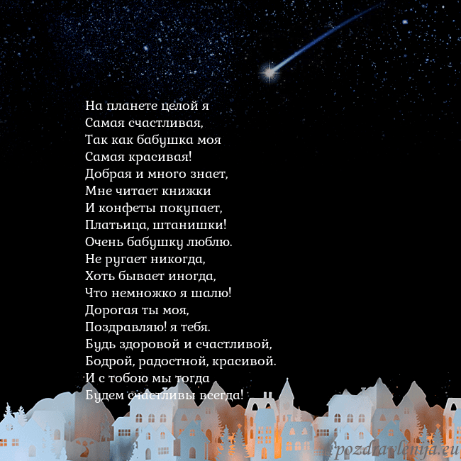 Открытка с кометой