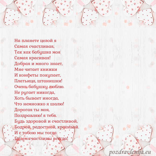 Открытка с белыми сердечками