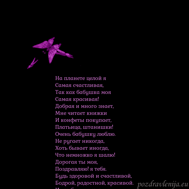 Открытка с летающими бабочками