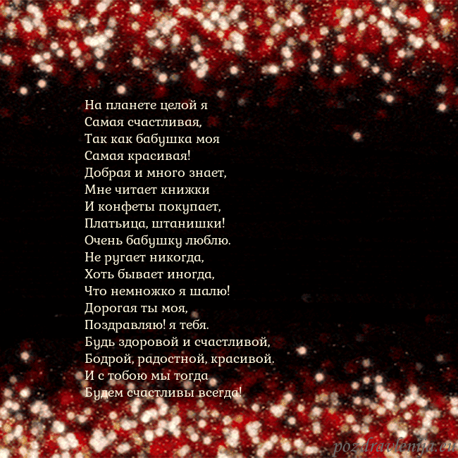 Анимированная мигающая открытка черно-красная