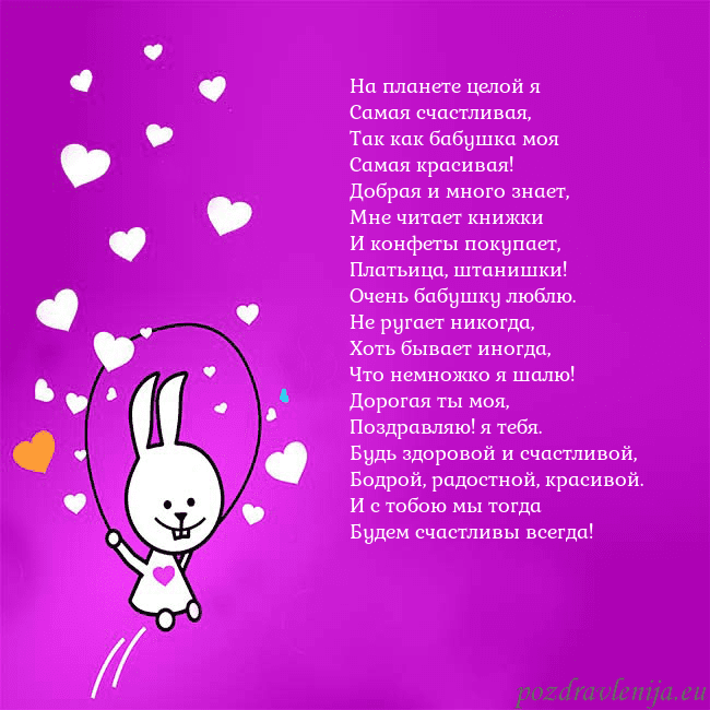 Открытка с забавным зайчиком