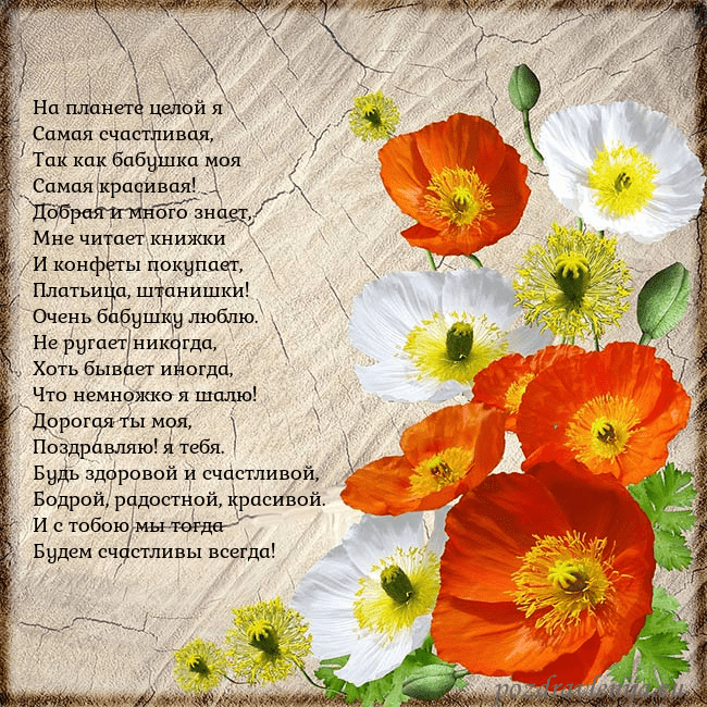 Открытка с маками