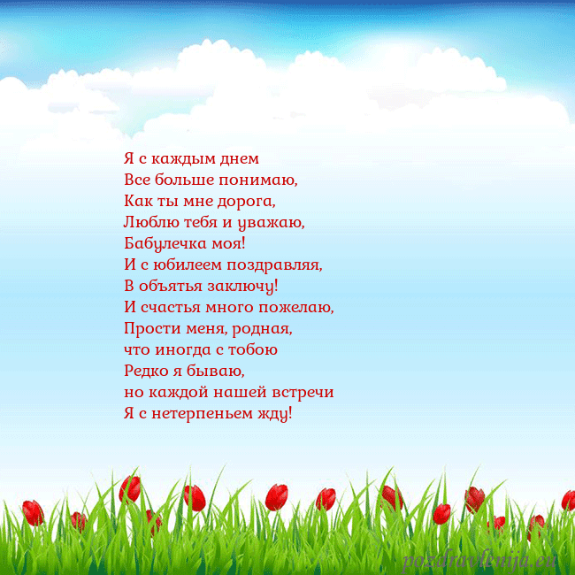 Открытка с тюльпанами