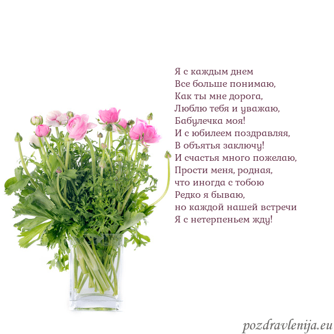 Открытка с цветами в вазе